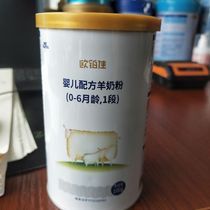 21 years of April production of European platinum good 1 stage baby goat milk powder 100 grams trial package source code traceable 3 cans 6 Cans