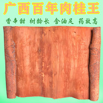 Hundred-year-old cinnamon Guangxi alpine oil cinnamon cinnamon powdered sugar cinnamon flakes Edible cinnamon cinnamon 500g
