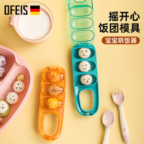 Ophis rocking childrens homemade rice ball Mold Food Grade Safety baby hand DIY household mold