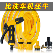 High-pressure car washing water gun nozzle powerful car booster car Telescopic Explosion-proof water pipe hose household Flushing artifact