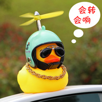 Small yellow duck Moto electric car Supplies Ducks On-board Pendulum inside Ornament Exterior Rearview Mirror Helmet Adornment