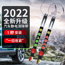 Car to electrostatic trailers with exhaust pipe grounding cars Anti-static elimination Divine Instrumental cars Go to static ropes