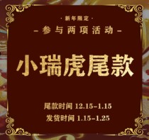 (Participate in the end of 2 activities) Xiao Ruihu special shot in mid-to-late January delivery