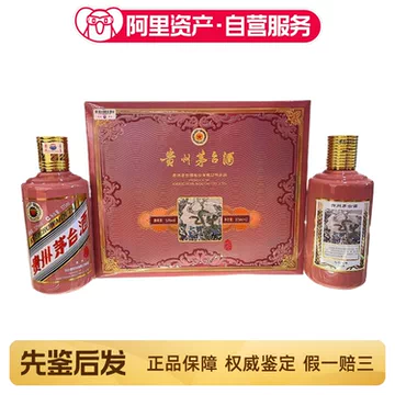2025蛇年茅台酒-2025蛇年茅台酒促销价格、2025蛇年茅台酒品牌- 淘宝