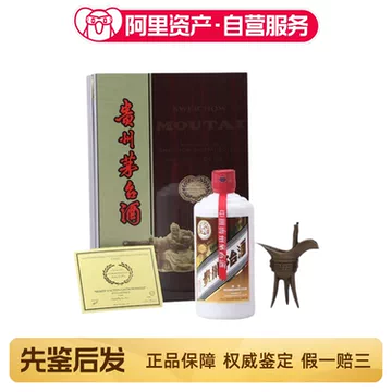 茅台礼盒步步高升-茅台礼盒步步高升促销价格、茅台礼盒步步高升品牌- 淘宝