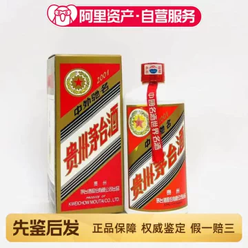2001年茅台酒-2001年茅台酒促销价格、2001年茅台酒品牌- 淘宝