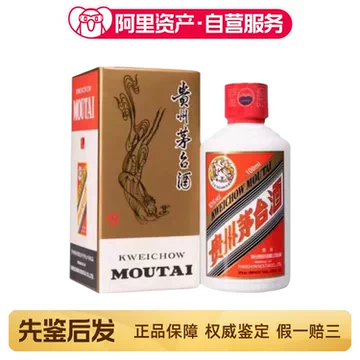 23年飞天茅台53度-23年飞天茅台53度促销价格、23年飞天茅台53度品牌- 淘宝