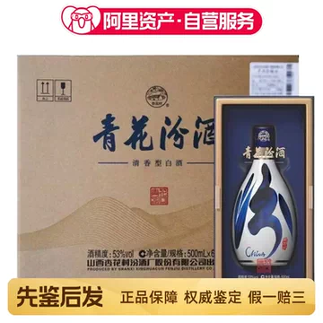 汾酒青花30年53度-汾酒青花30年53度促销价格、汾酒青花30年53度品牌- 淘宝