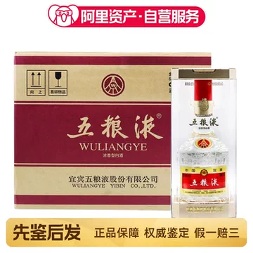 2019年五粮液52度-2019年五粮液52度促销价格、2019年五粮液52度品牌- 淘宝