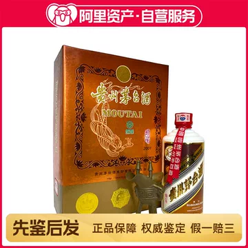 2001年茅台酒-2001年茅台酒促销价格、2001年茅台酒品牌- 淘宝