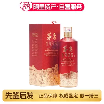 贵州茅台酒1935-贵州茅台酒1935促销价格、贵州茅台酒1935品牌- 淘宝