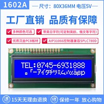 Factory LCM1602A LCD 5V 3 3v blue screen yellow screen LCD16X2A LCD screen spot module