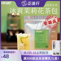 Delanz chilled jasmine green tea jasmine green tea jasmine tea bag hand-cranked lemon green tea tea shop dedicated