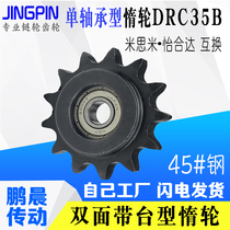 Mismi Same size bearing Idler sprocket 45 steel DRC35B-16 teeth-18 teeth-21 teeth-25 teeth