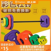 Jumping barbell suit male and female home fitness squat straight bar weightlifting equipment gym color Bell