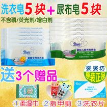 Baby Lai Fang Baby Laundry Soap Baby Diaper Special Soap Baby Soap Baby Soap