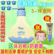 Yingzifang Children's Double Care Shampoo Baby Shampoo Shampoo Safe and Non-irritating