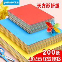 Rectangular color origami color paper A4 A3 16K handmade diy childrens kindergarten students drawing art double-sided paper plane love large paper-cut soft thin handmade material special paper