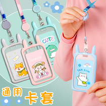 Student card case receiving card kindergarten protective set school card cover student neck school card lanyard campus rice card retractable buckle student card anti-lost bus card cover girl cute hard case transparent