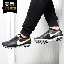 Nike Nike TIEMPO GENIO AG-R men glial studs legend football shoes 819711