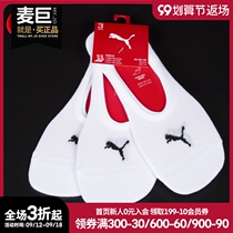 Puma Puma mens and womens boat Socks New shallow mouth sweat thin three pairs sports socks 907104