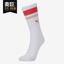Puma Puma official casual men and women Fashion Trend sports comfortable socks a pair of 907012-22