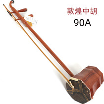 Shanghai National Musical Musical Instrument Factory Dunhuang Brand in the middle of the black wood mahogany playing professional