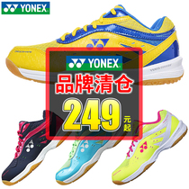Clearance YONEX YONEX badminton shoes mens shoes women shoes lightweight breathable sneakers SHB280CR