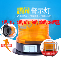 Strong magnetic car school light engineering forklift car ceiling light led flash warning light 12V24V warning light