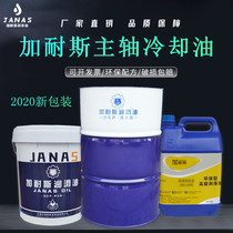 2#3#5#7#10#CNC machining center oil cooler high speed spindle spindle spindle cooling oil grinder grinding head special oil