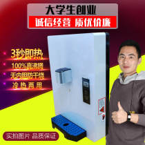 (Second boiling) that is hot heating water dispenser household direct drinking ultra-thin pipeline wall-mounted pipe machine water heater