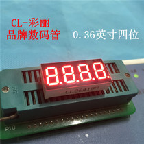 0.36 inch four digit digital tube common anode red CL3641BH3461BS digital tube LED 4 bit BH