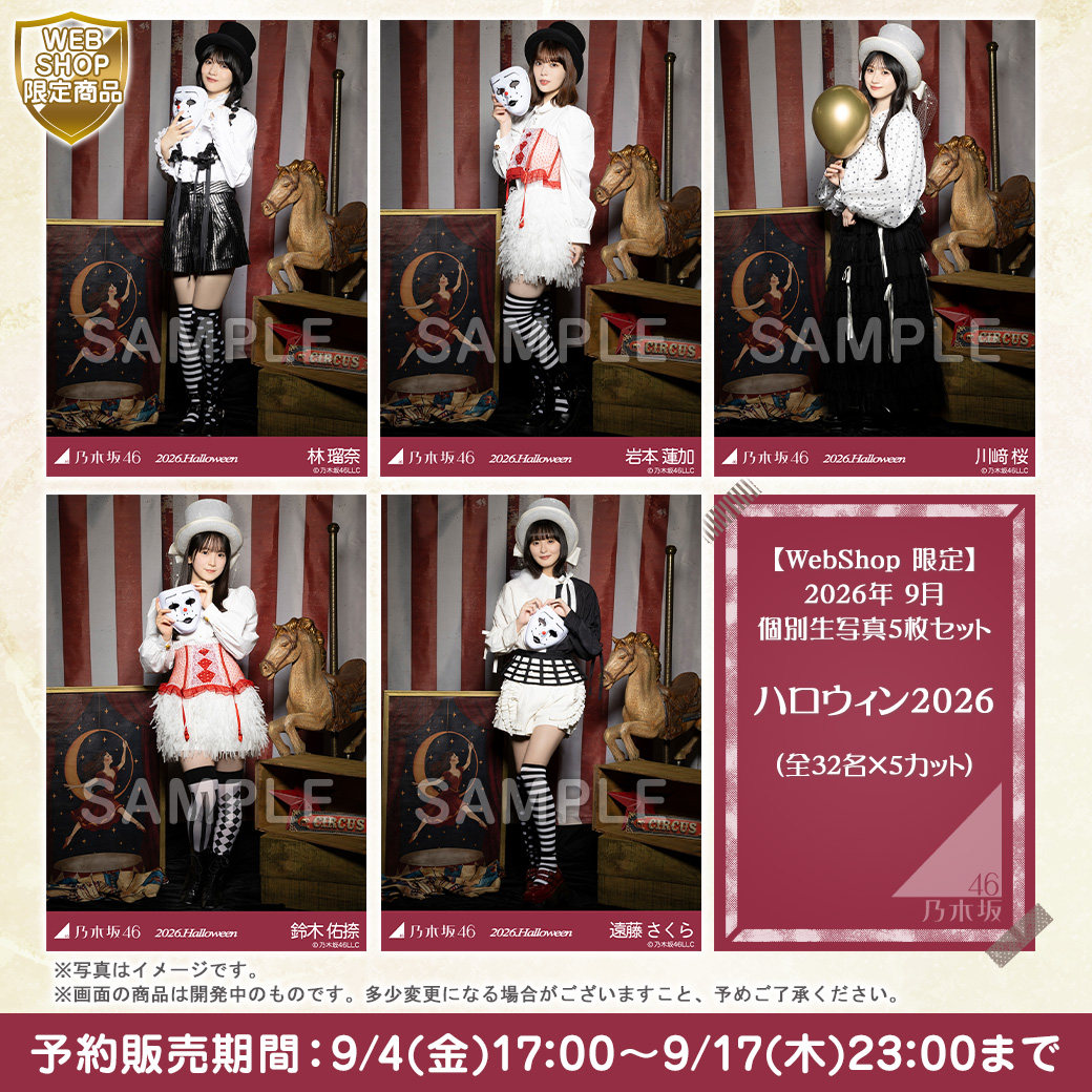 乃木坂46生写-乃木坂46生写促销价格、乃木坂46生写品牌- 淘宝
