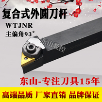 CNC tool bar 93 degree outer circle wheel WTJNR1616H020K162525M163232P16 triangle blade