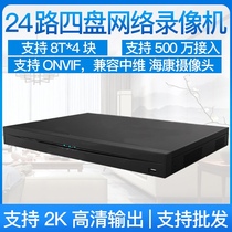 Zhongwei Century program Network video recorder 24-way 32-way four-disk mobile phone remote monitoring hard disk recorder H265
