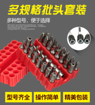 Special-shaped screwdriver set universal special screwdriver Y-shaped U-head bull magnetic four-claw hexagon socket with hole