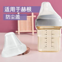 Adapting hegen hegen bottle cap milk bottle drink cup lid accessories Universal wide mouth transparent dust cover cover
