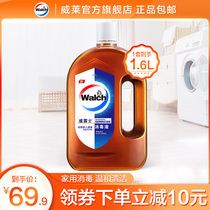 Weiluz clothing home disinfectant bottle 1 6L sterilization promotion combination set toy cleaning flagship store