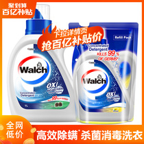 Valus laundry liquid fragrance long-lasting affordable package for the whole family in addition to bacteria and mites to taste machine washing