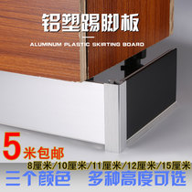 Ju Meili kitchen aluminum plastic skirting board Cabinet floor board Bottom drawing flat water retaining board black and white floor line