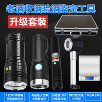 Old wine identification tool set Wine inspection flashlight 18 lights straight charging purple light Cigarette and wine anti-counterfeiting detection pen