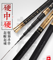 Japan high carbon 5 4 short section stream rod 7 2 fishing rod Ultra-light and super hard 28 tone 6 3 fishing rod 10 meters fishing rod
