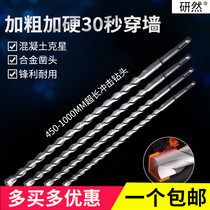 Longer impact drill electric hammer drill concrete wall drill round shank two pits two grooves square shank four pits perforated swivel