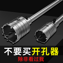 Wall hole opener drill hammer dry brick wall through the wall impact drill Air conditioning concrete water reamer Punch