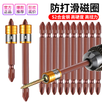 Cross head super high hardness electric screwdriver wind screwdriver head electric drill strong magnetic extended electric batch set