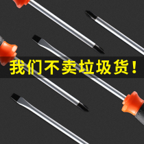 Screwdriver cross word set Electrical small screwdriver Multi-function screwdriver tool Household disassembly with magnetic screwdriver