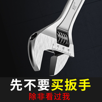 Adjustable wrench multifunctional large opening universal wrench 8 inch 12 inch live mouth board hardware tool handlers