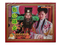 Hakka folk song disc Bao Gong married female genuine VCD double disc