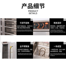 Fermentation box Commercial bread wake-up box Stainless steel baking fermentation cabinet Household buns steamed buns automatic fermentation machine