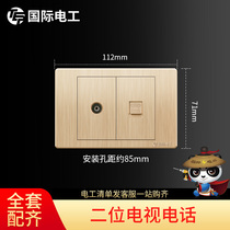 (TV phone) International electrician 118 switch socket panel power champagne gold two-digit TV phone